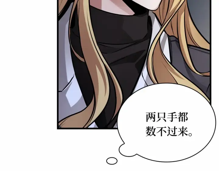 《全知读者视角》270 美食协会（1）图118