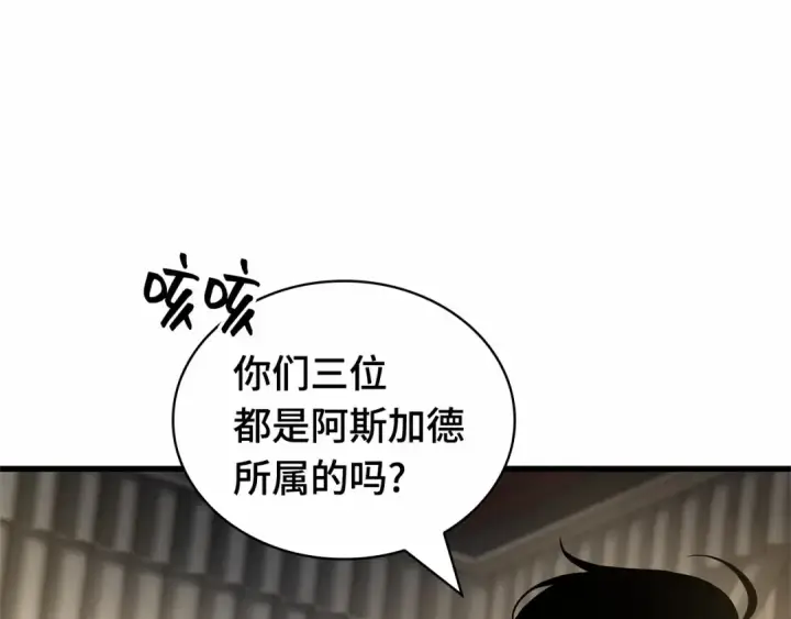 《全知读者视角》270 美食协会（1）图122