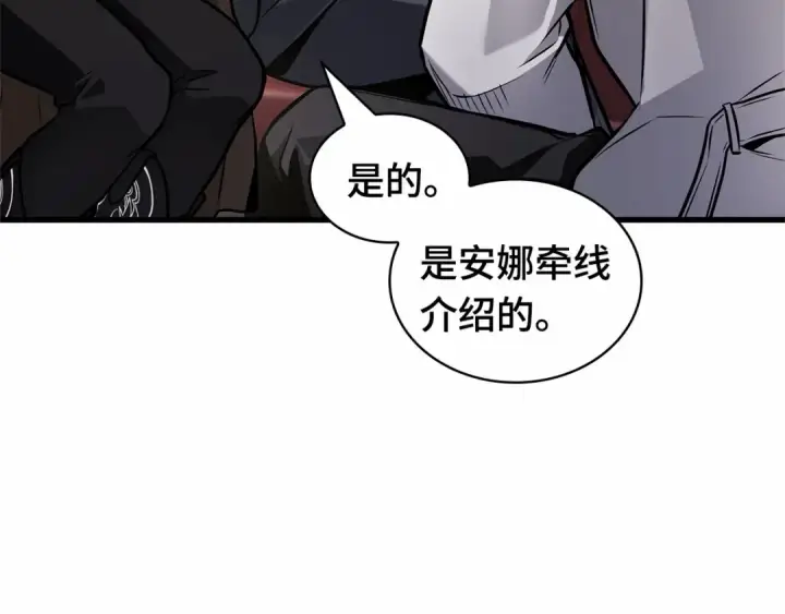 《全知读者视角》270 美食协会（1）图124