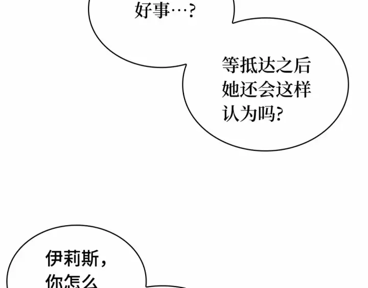 《全知读者视角》270 美食协会（1）图130