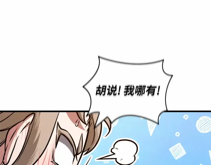 《全知读者视角》270 美食协会（1）图134