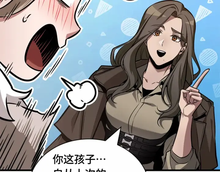 《全知读者视角》270 美食协会（1）图135