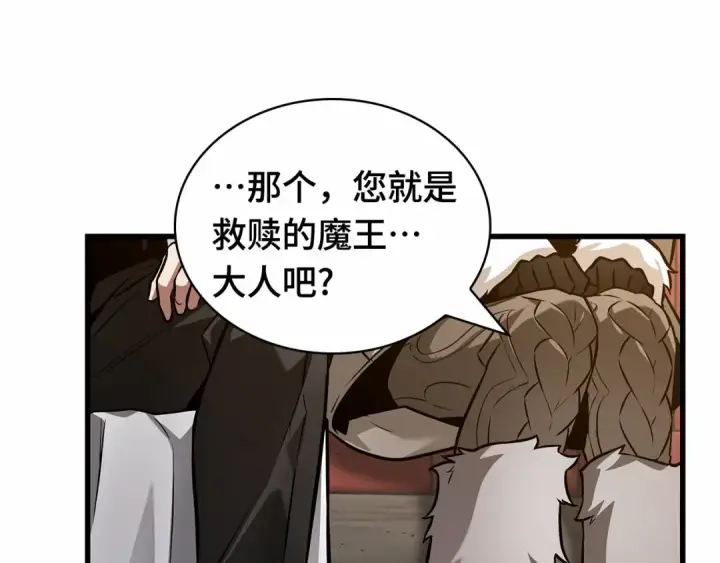 《全知读者视角》270 美食协会（1）图139