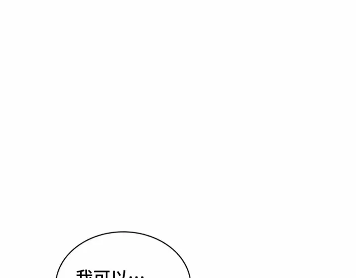 《全知读者视角》270 美食协会（1）图141