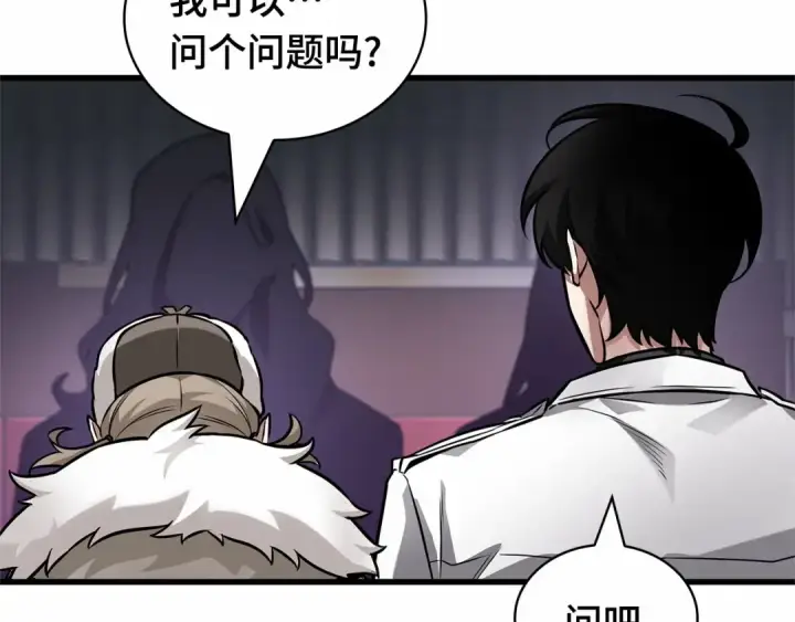 《全知读者视角》270 美食协会（1）图142