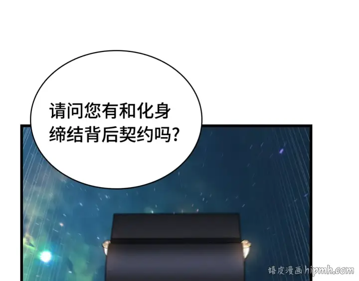 《全知读者视角》270 美食协会（1）图144