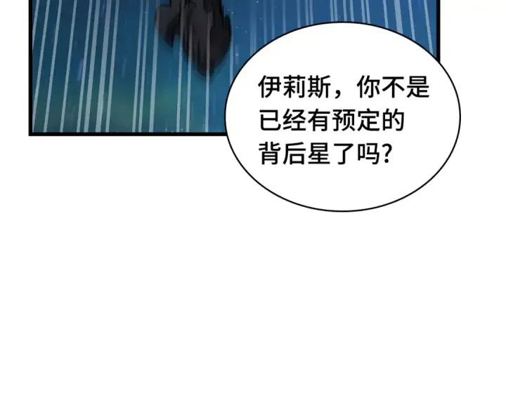 《全知读者视角》270 美食协会（1）图147