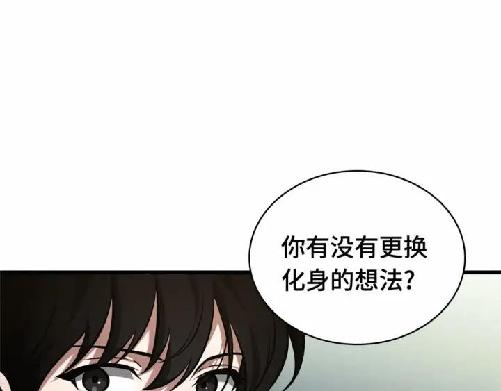 《全知读者视角》270 美食协会（1）图156