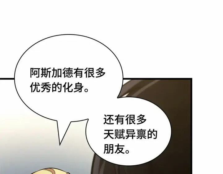 《全知读者视角》270 美食协会（1）图158