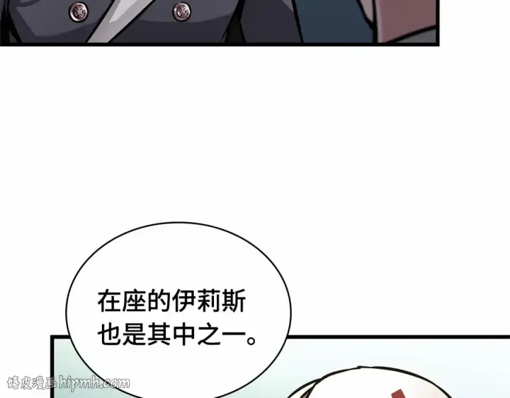 《全知读者视角》270 美食协会（1）图160