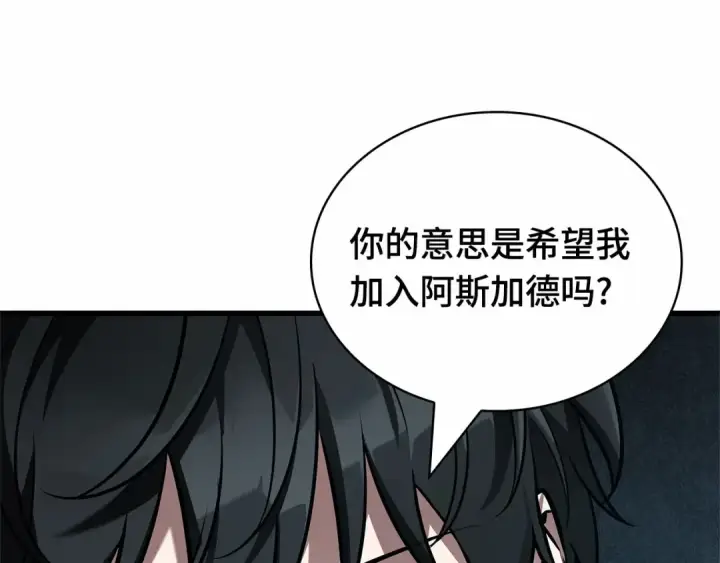 《全知读者视角》270 美食协会（1）图165