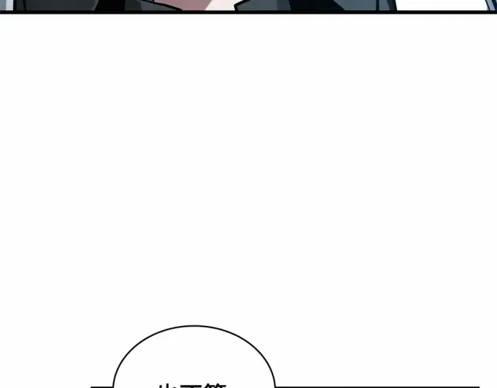 《全知读者视角》270 美食协会（1）图167