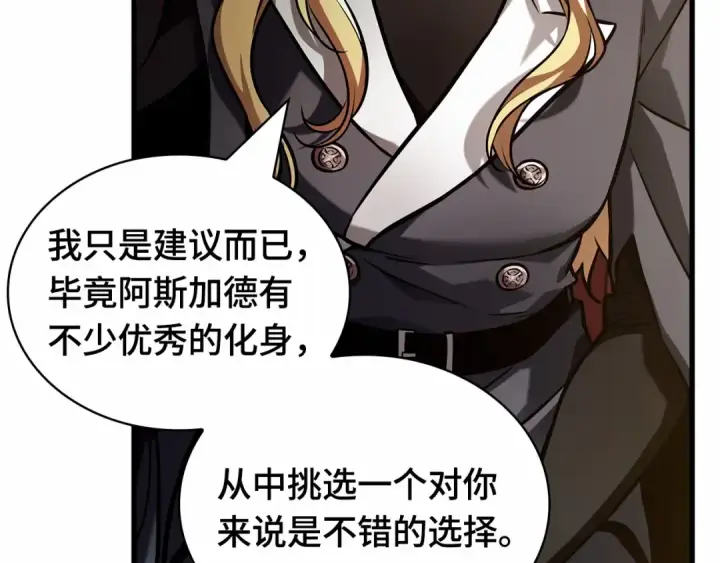 《全知读者视角》270 美食协会（1）图169