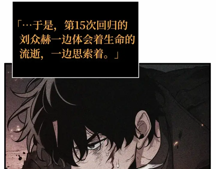 《全知读者视角》270 美食协会（1）图17