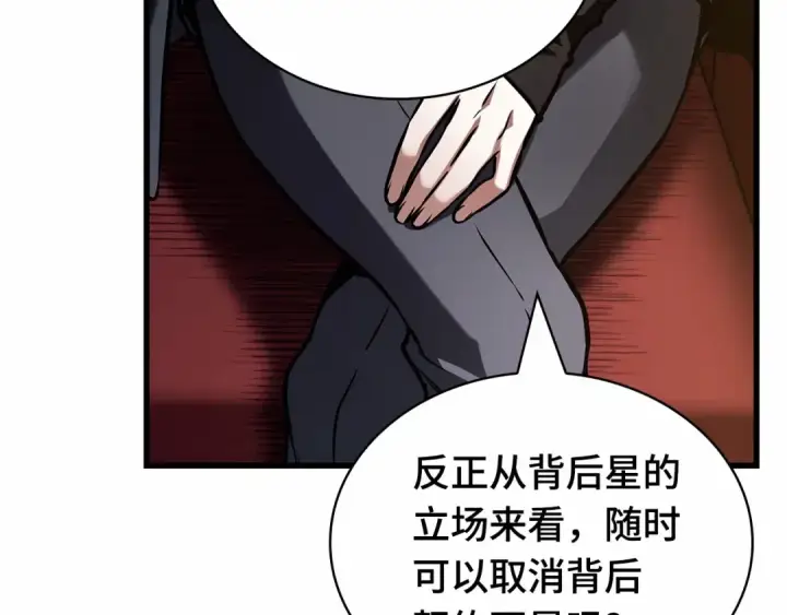 《全知读者视角》270 美食协会（1）图170