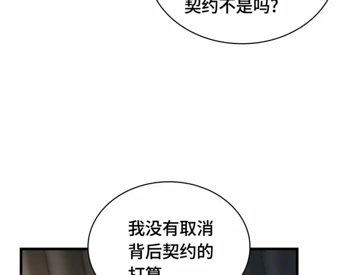 《全知读者视角》270 美食协会（1）图171