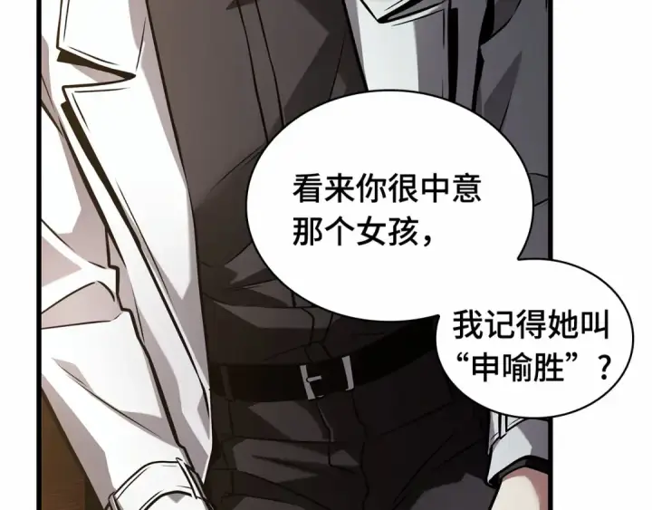 《全知读者视角》270 美食协会（1）图173