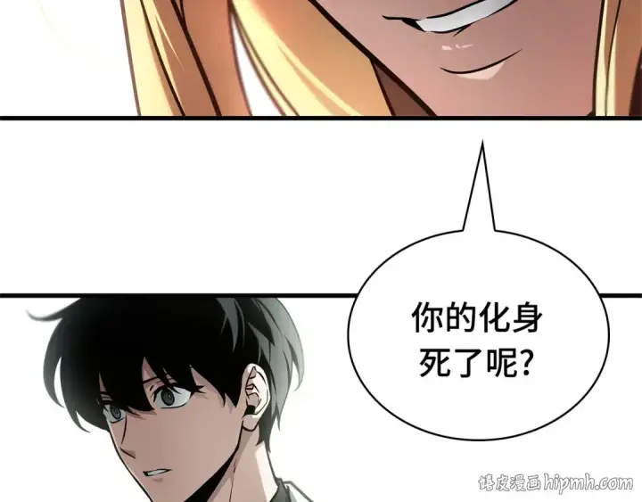 《全知读者视角》270 美食协会（1）图176