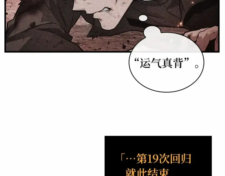《全知读者视角》270 美食协会（1）图18