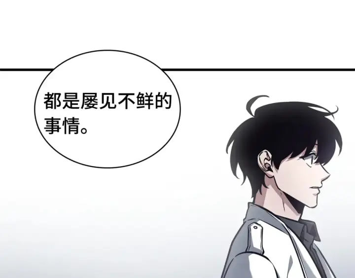 《全知读者视角》270 美食协会（1）图183