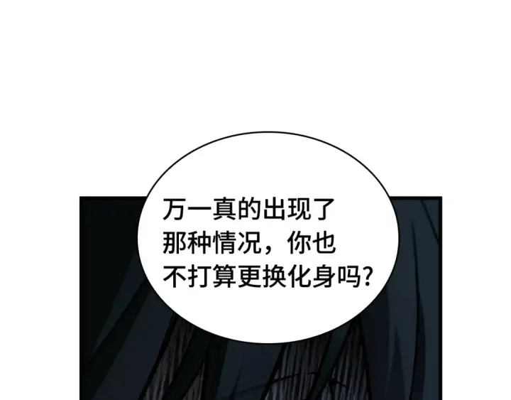 《全知读者视角》270 美食协会（1）图185