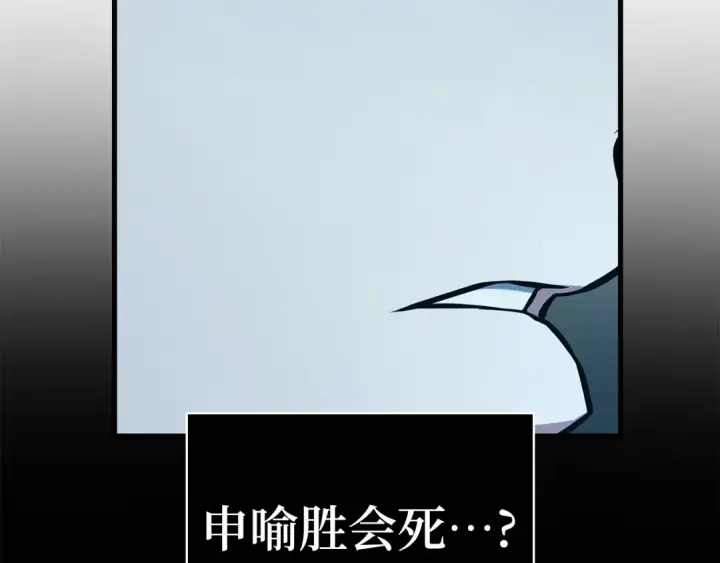《全知读者视角》270 美食协会（1）图187
