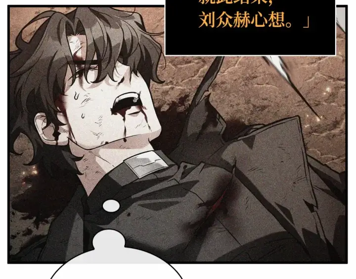 《全知读者视角》270 美食协会（1）图19