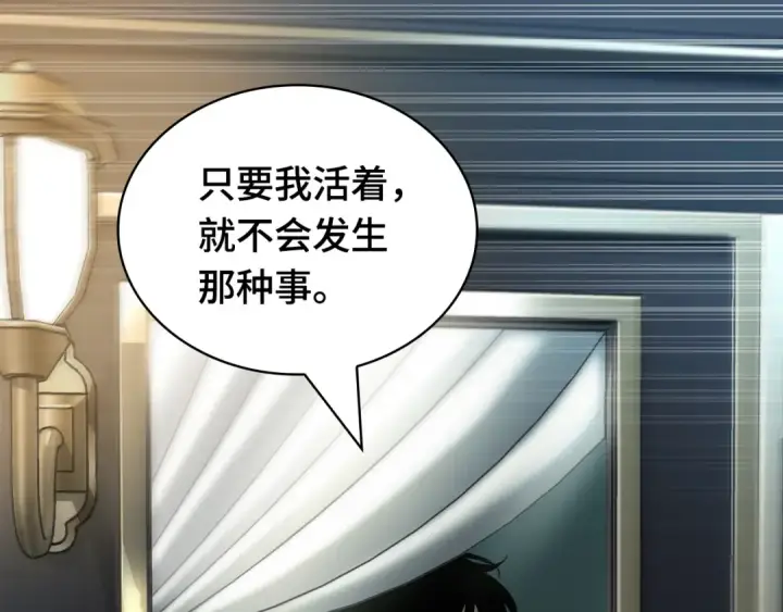 《全知读者视角》270 美食协会（1）图193