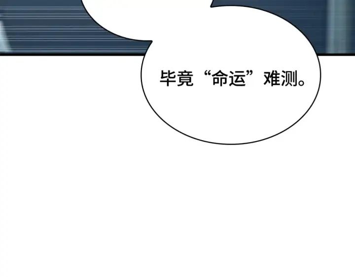 《全知读者视角》270 美食协会（1）图195