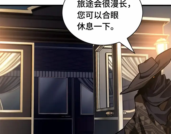 《全知读者视角》270 美食协会（1）图2