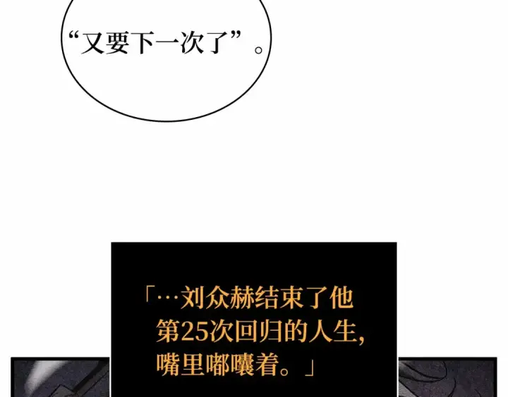 《全知读者视角》270 美食协会（1）图20