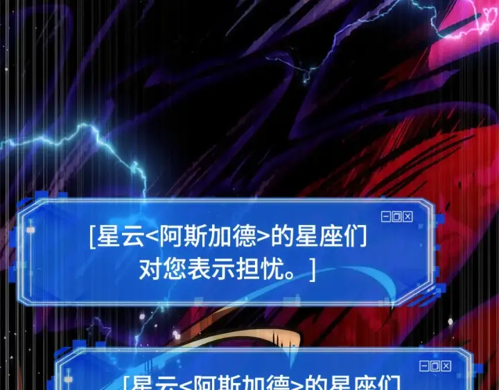 《全知读者视角》270 美食协会（1）图205