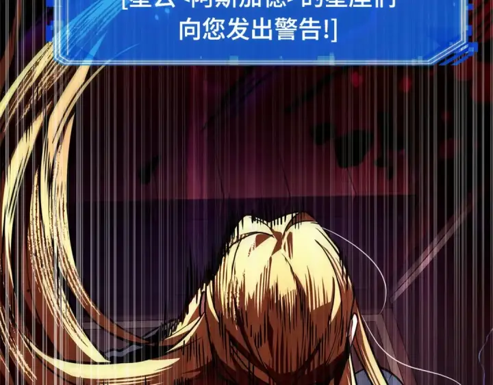 《全知读者视角》270 美食协会（1）图206