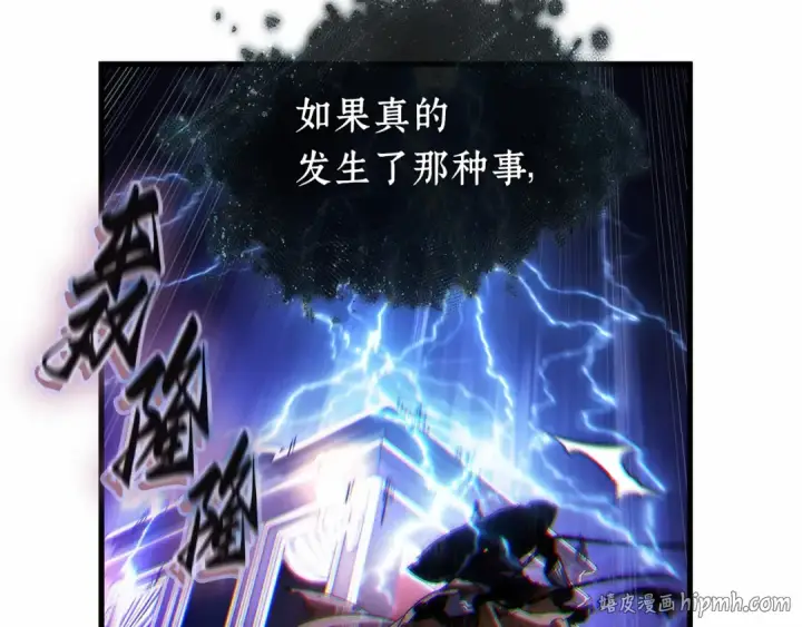 《全知读者视角》270 美食协会（1）图208