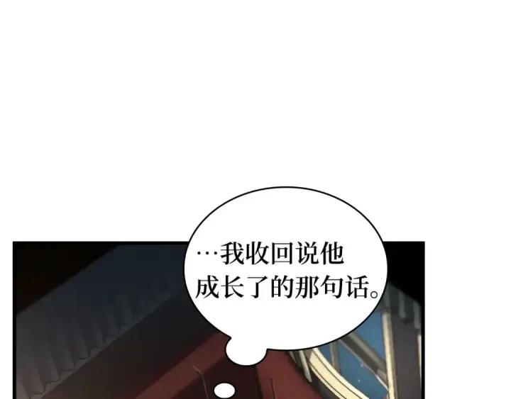 《全知读者视角》270 美食协会（1）图26