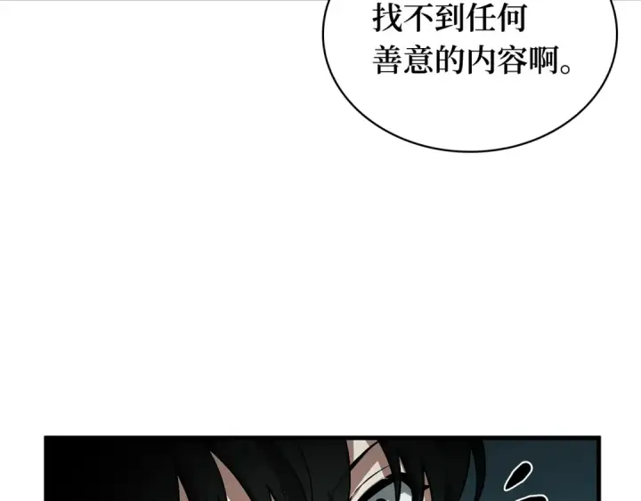 《全知读者视角》270 美食协会（1）图33