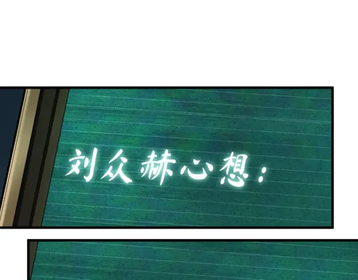 《全知读者视角》270 美食协会（1）图35