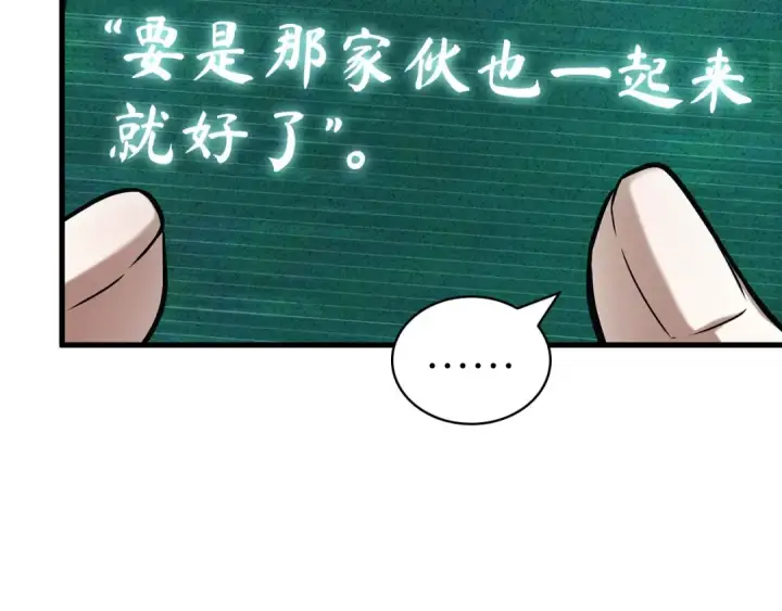 《全知读者视角》270 美食协会（1）图36