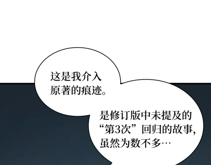 《全知读者视角》270 美食协会（1）图37