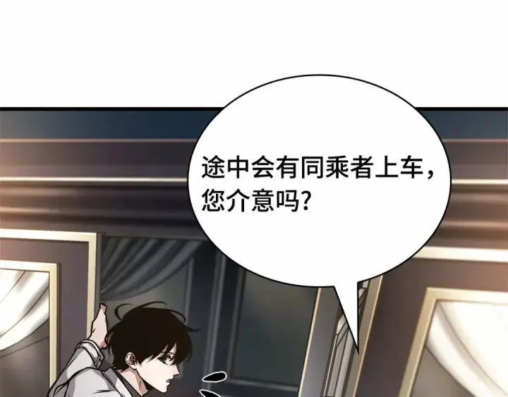 《全知读者视角》270 美食协会（1）图4