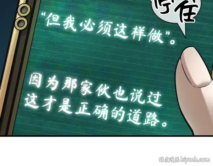 《全知读者视角》270 美食协会（1）图40