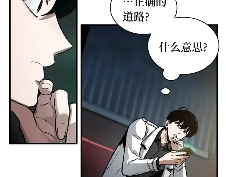 《全知读者视角》270 美食协会（1）图42