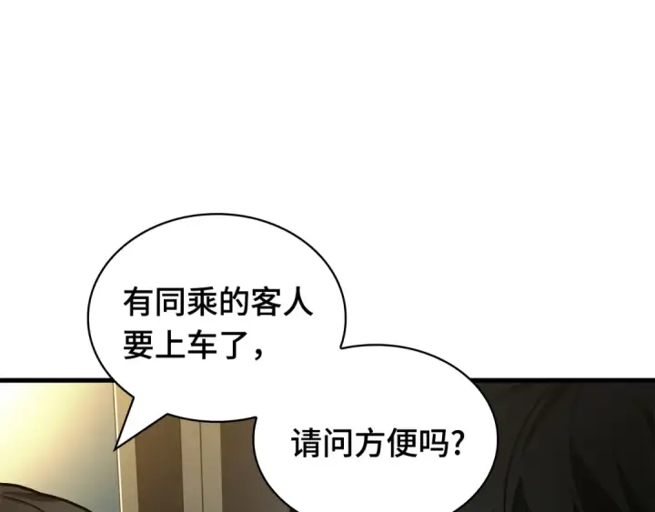 《全知读者视角》270 美食协会（1）图45