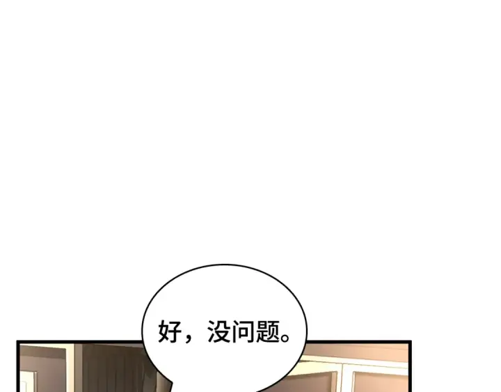 《全知读者视角》270 美食协会（1）图47