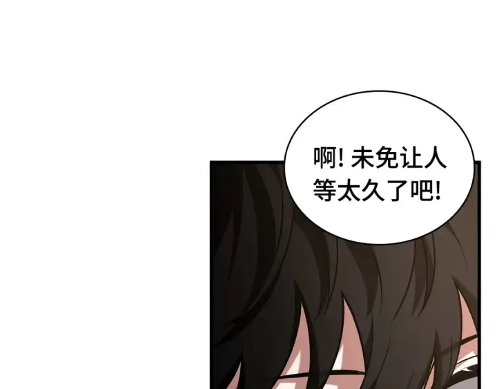 《全知读者视角》270 美食协会（1）图50