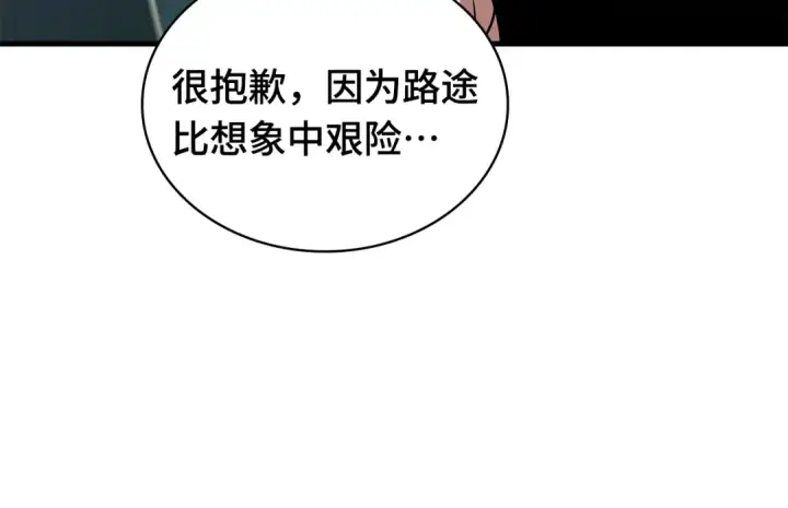 《全知读者视角》270 美食协会（1）图54