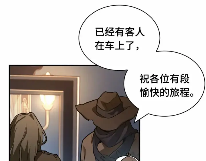 《全知读者视角》270 美食协会（1）图55