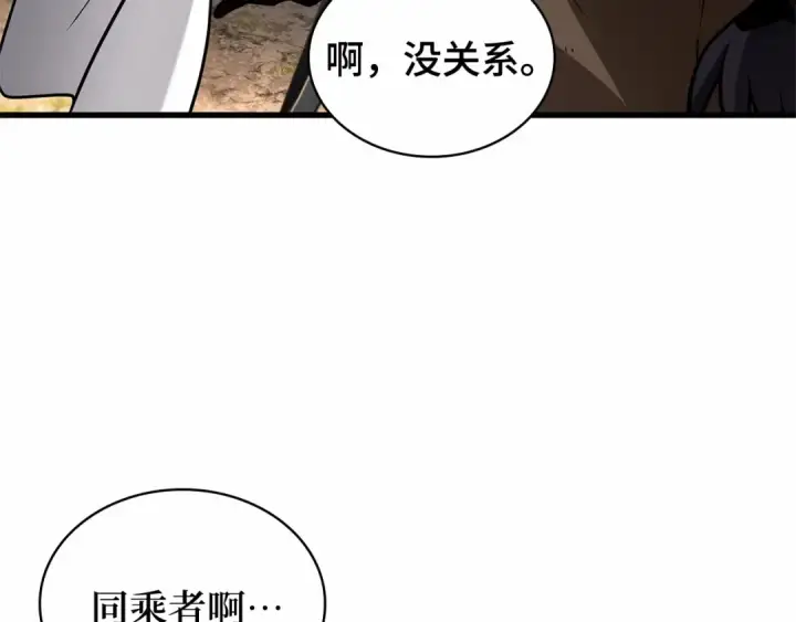 《全知读者视角》270 美食协会（1）图6