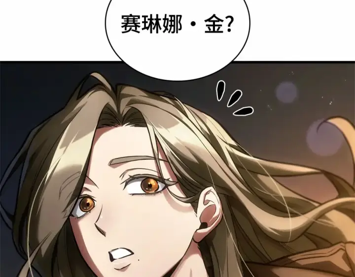 《全知读者视角》270 美食协会（1）图60