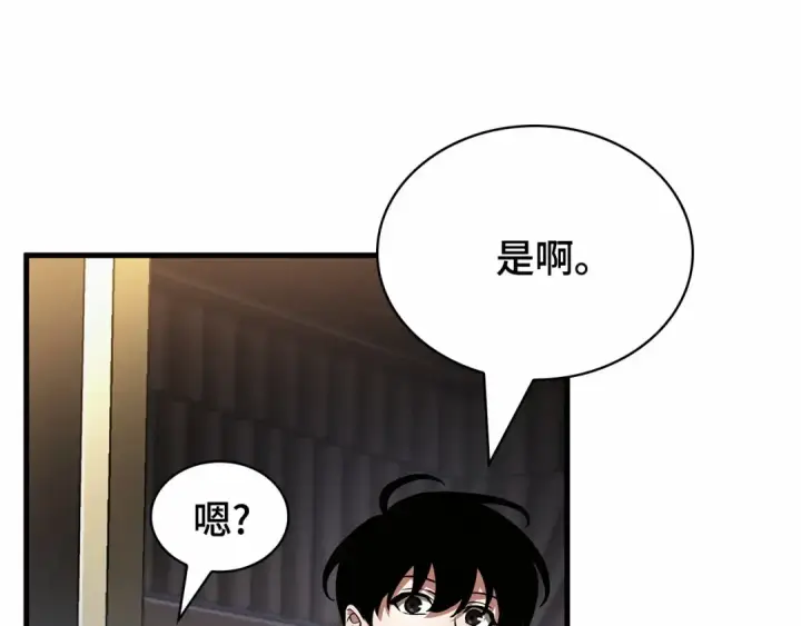 《全知读者视角》270 美食协会（1）图66